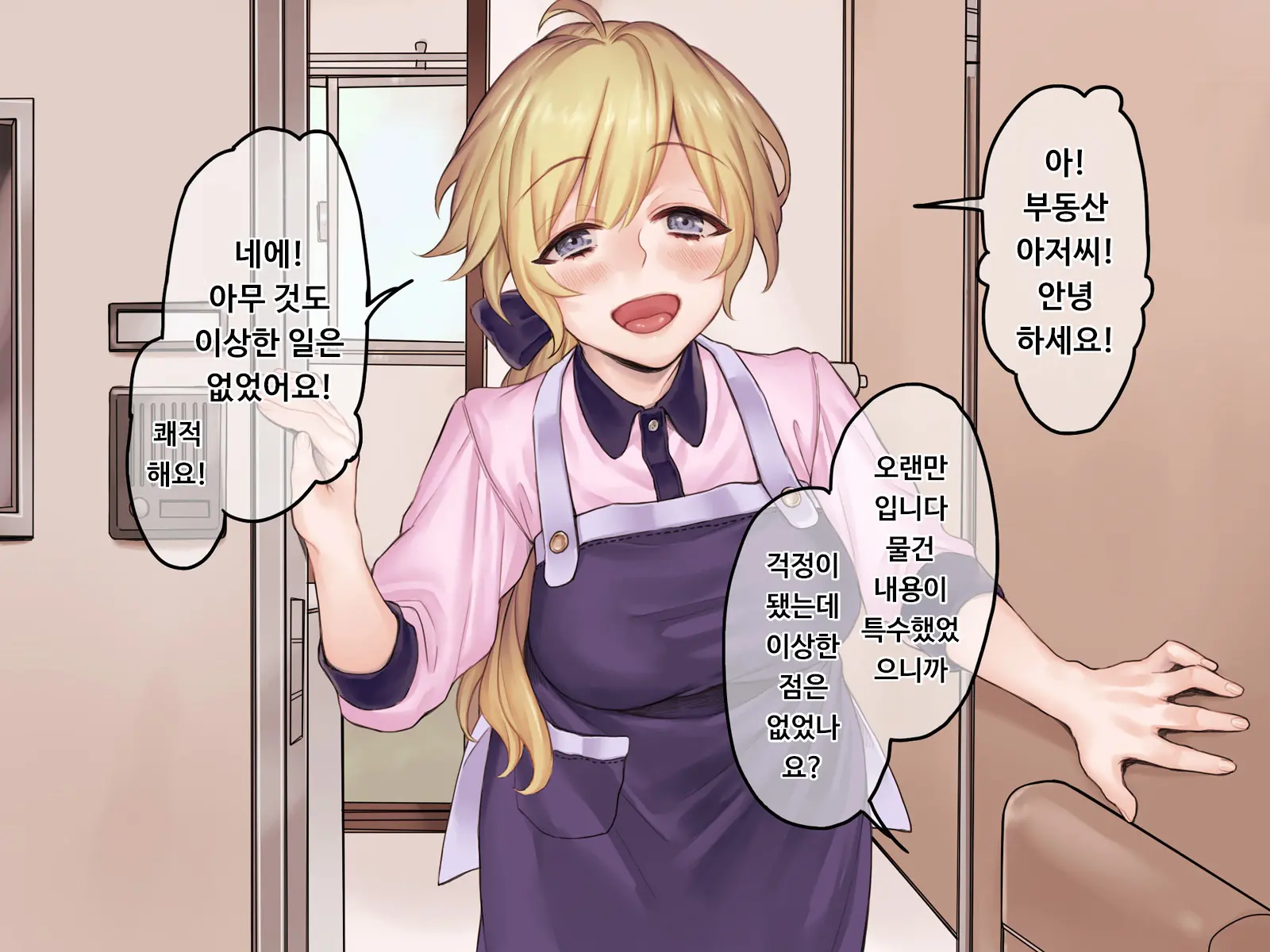 Jiko Bukken X Ryuugakusei ~Yojouhan No Fukashigi Na Jouji~ | 사고물건 X 유학생 ~다다미 넉 장 반의 불가사의한 정사~